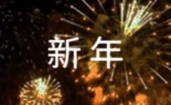 2022虎年新年七字春联（精选80句）