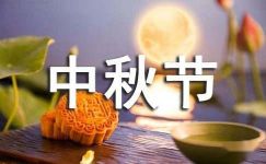 中秋节关于苹果的谜语