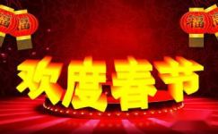 2017传统7字春节对联