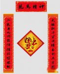 传统7字春节对联集锦
